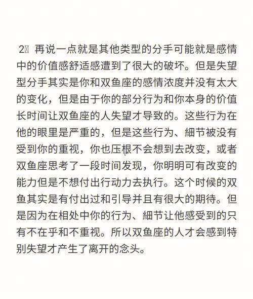 雙魚座的絕望