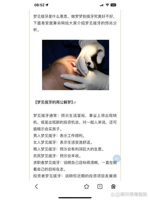 夢(mèng)見(jiàn)牙碎了