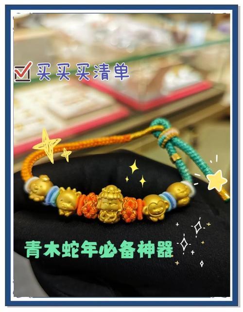 何為犯太歲怎么破解