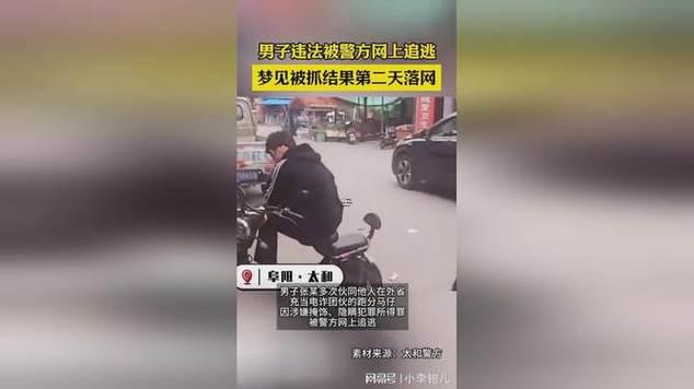 夢(mèng)見警務(wù)人員抓我