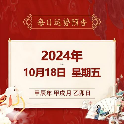 10月18日是什么日子