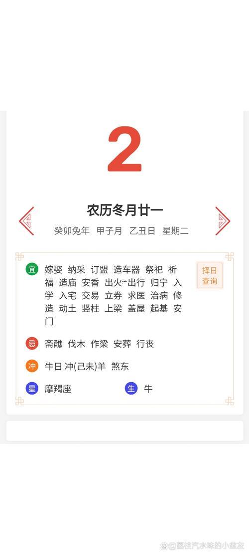 近一周黃道吉日是哪幾天
