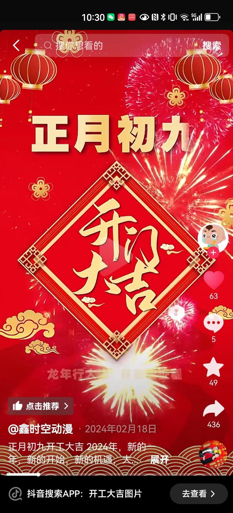 2025年9月開業(yè)吉日查詢