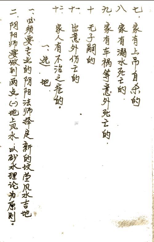 2025年10月遷墳吉日查詢