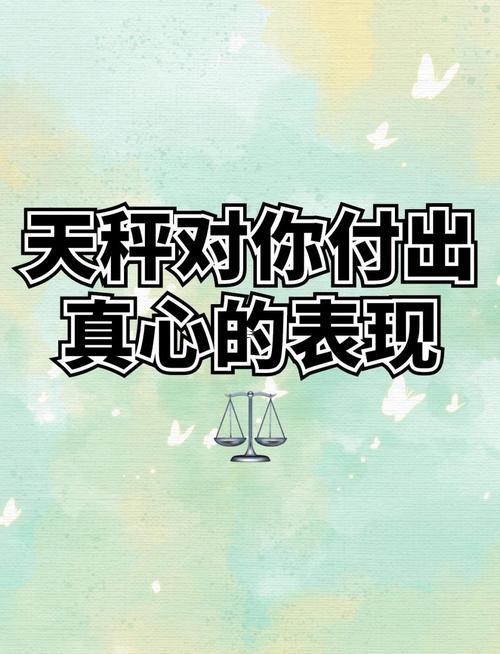 天秤座夸人很含蓄嗎