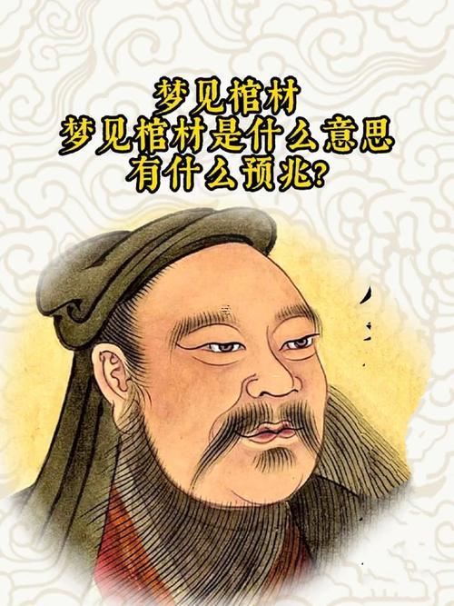 孕婦夢見辦喪事的場面跟棺材的預(yù)兆