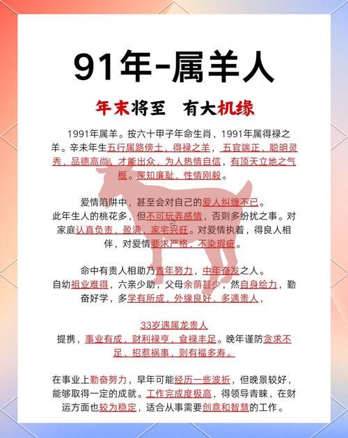 屬羊用啥數(shù)字吉利