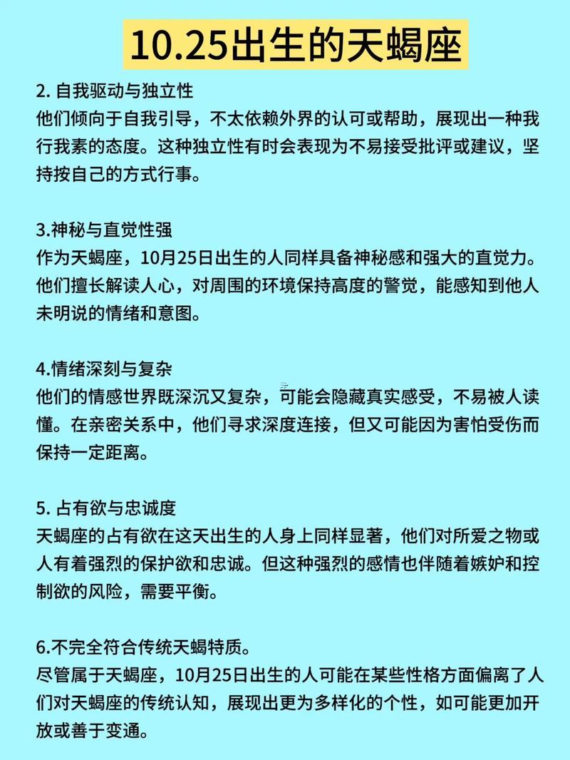 11月10號(hào)是什么星座