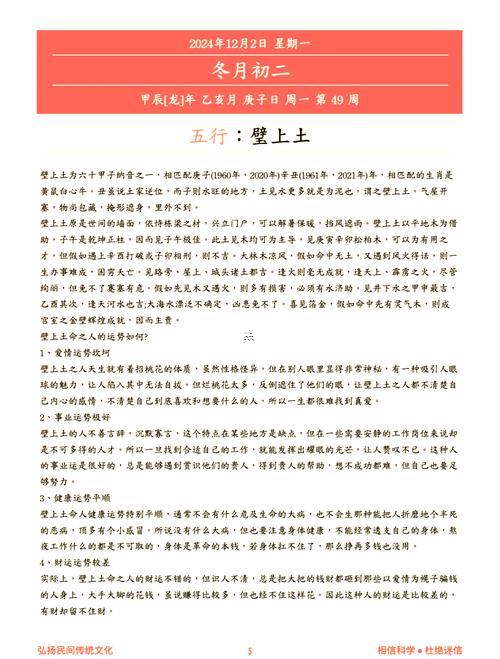 12月份搬家最佳吉日老黃歷