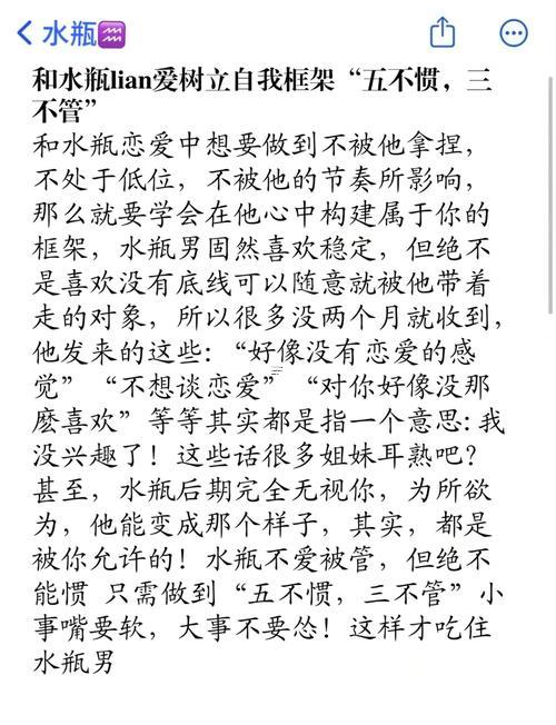 水瓶男假性分手