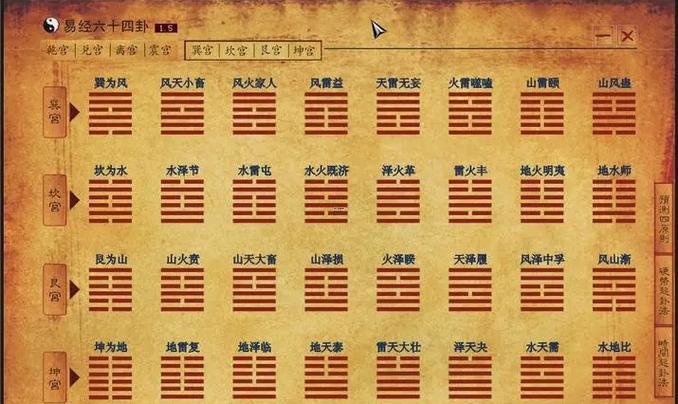老黃歷六爻占卜六爻占卜每日一占免費(fèi)