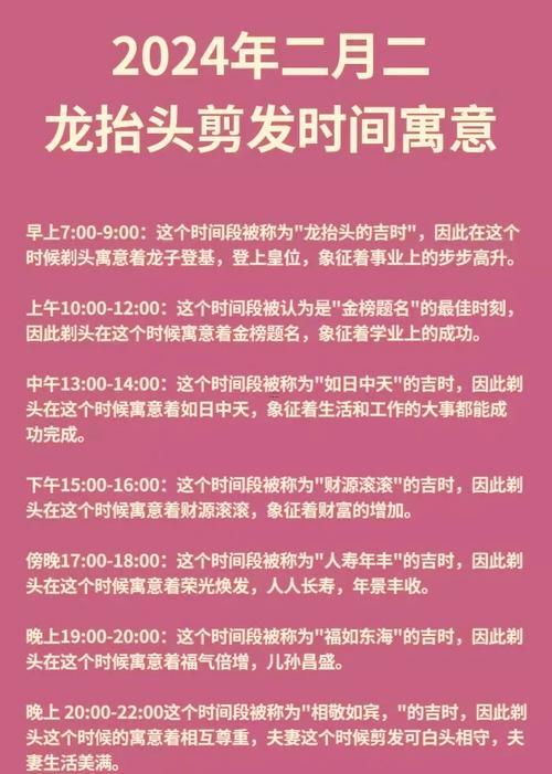 2026年9月剃頭吉日