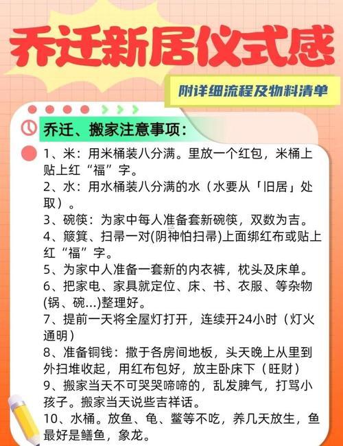 屬牛的9月搬新房吉日