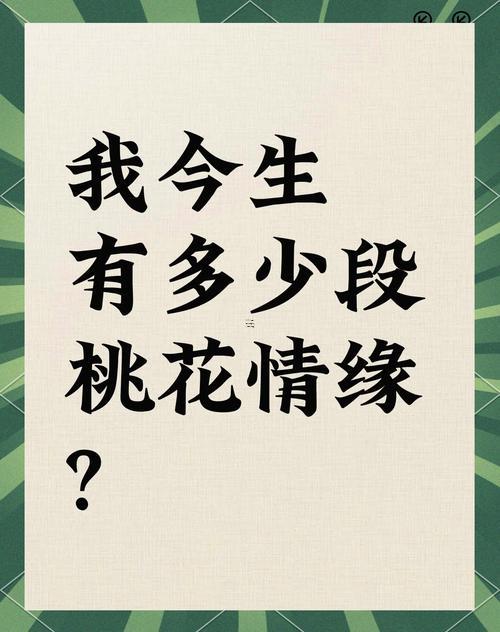 桃花運來臨早先的征兆