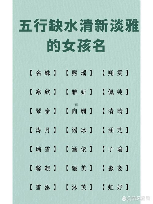 女孩八字過弱起什么名字