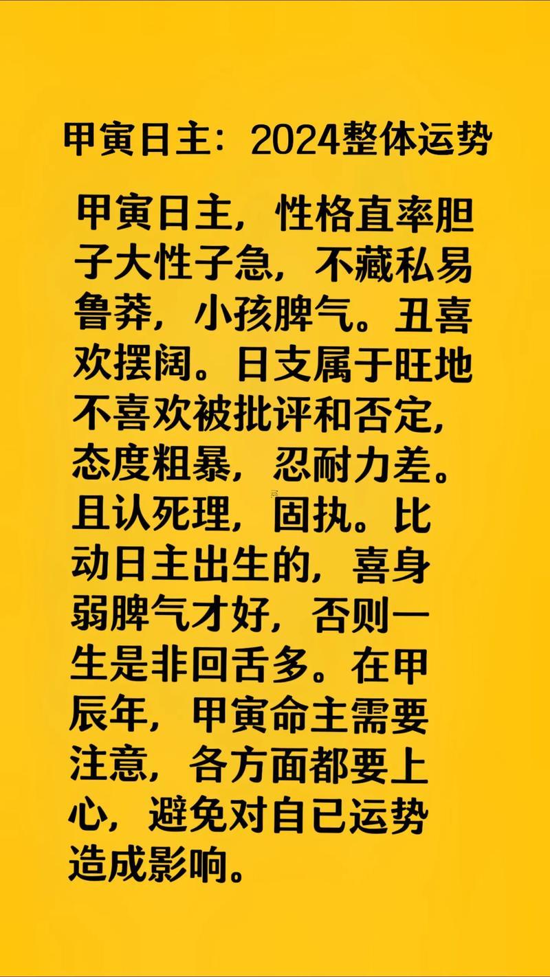 看自己命格看月支還是日主