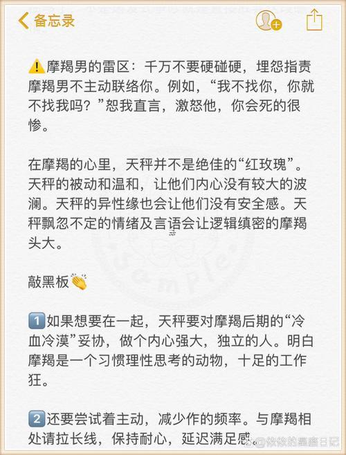 天秤座同魔羯座得相配度