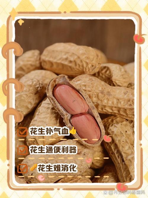 夢見吃花生