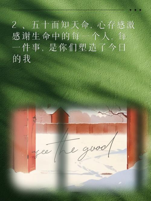 多少歲知天命
