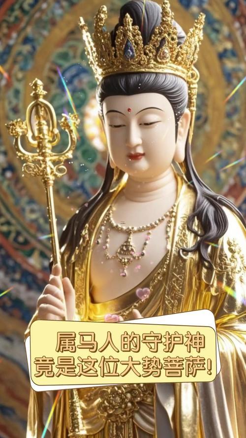 屬馬的本命佛