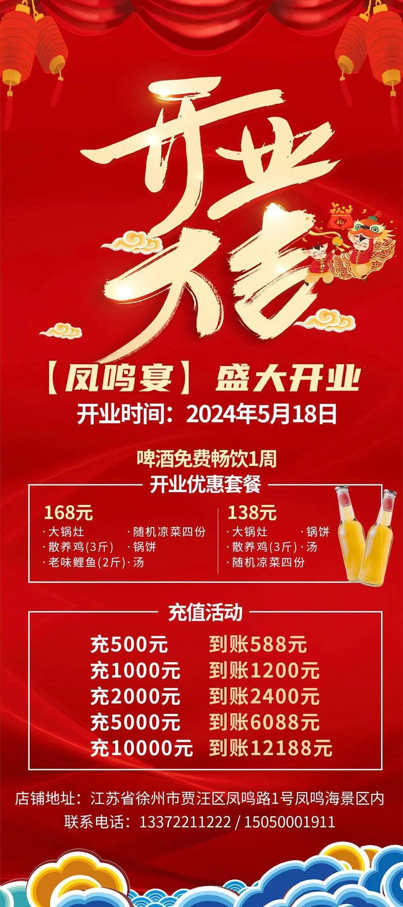 6月份飯店開(kāi)業(yè)吉日