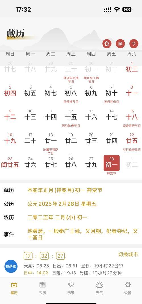 2025年八月哪天存錢吉日