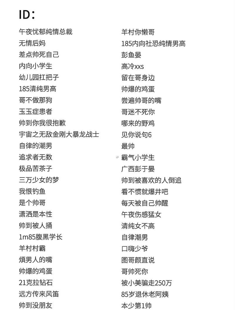 好聽的網(wǎng)名男生昵稱
