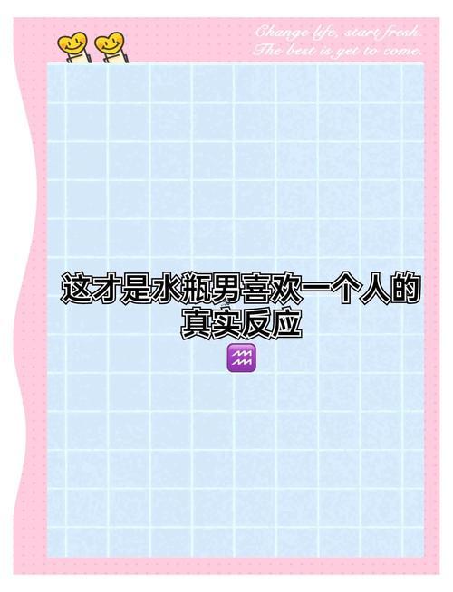 水瓶座被喜歡的人表白了會(huì)怎么樣