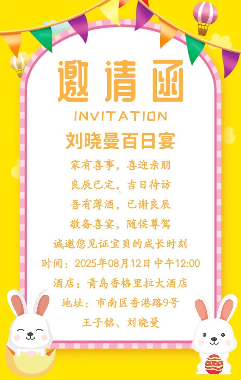 2025年八月百日宴吉日