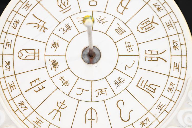 把生辰八字扔廁所里了
