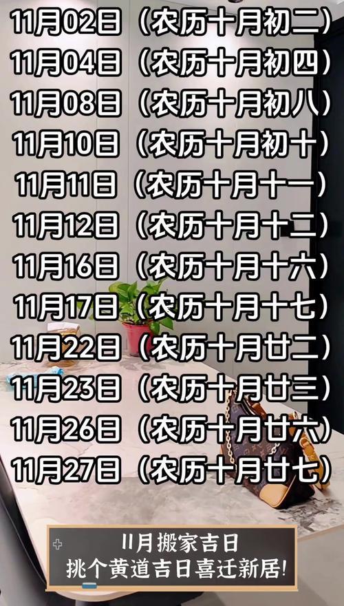2025年十一月黃道吉日查詢