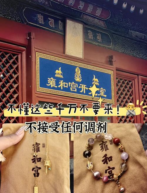 去寺廟開光找誰
