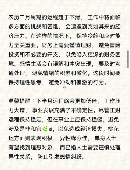 1969屬雞的在2025年運(yùn)勢(shì)