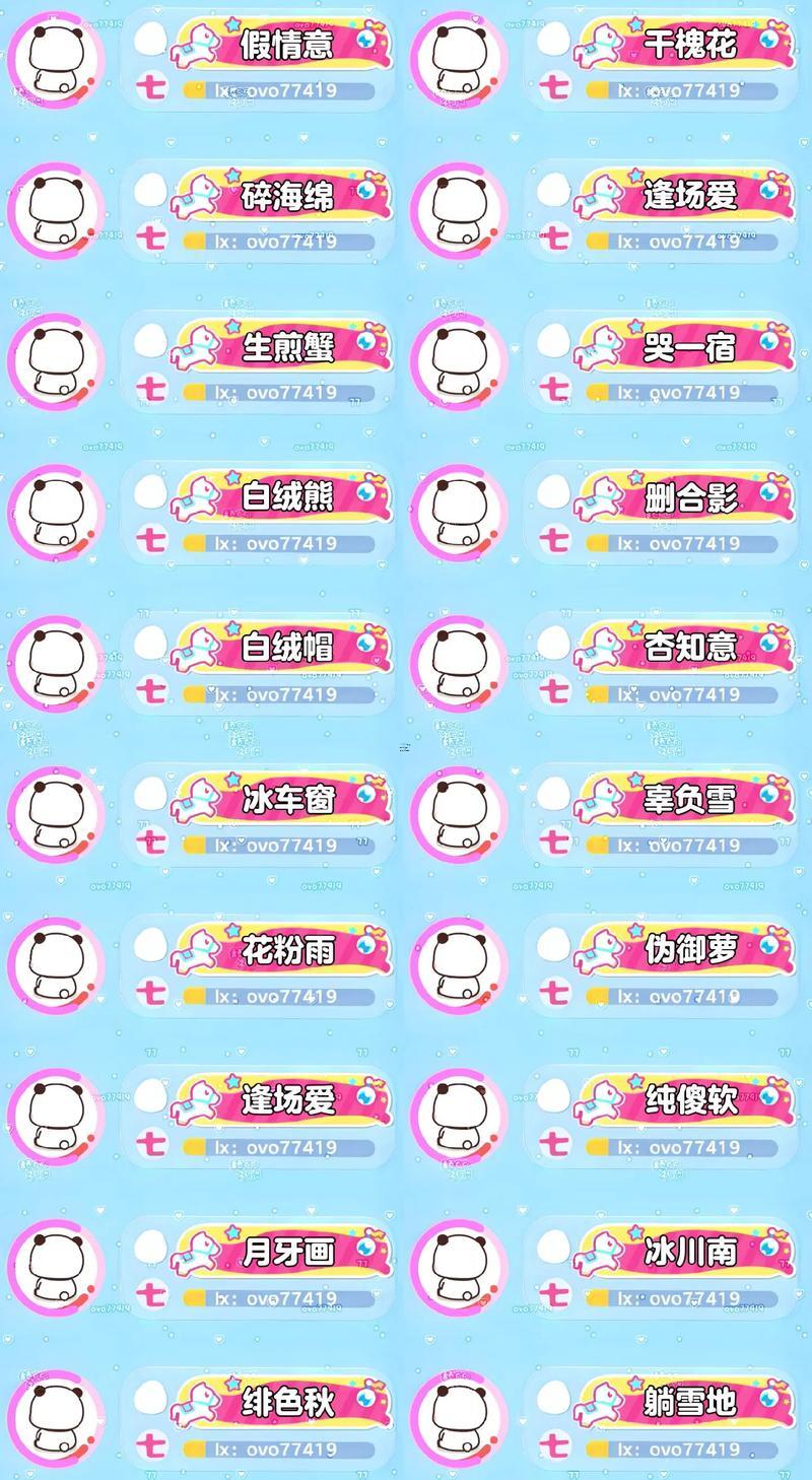 極致溫柔的游戲id