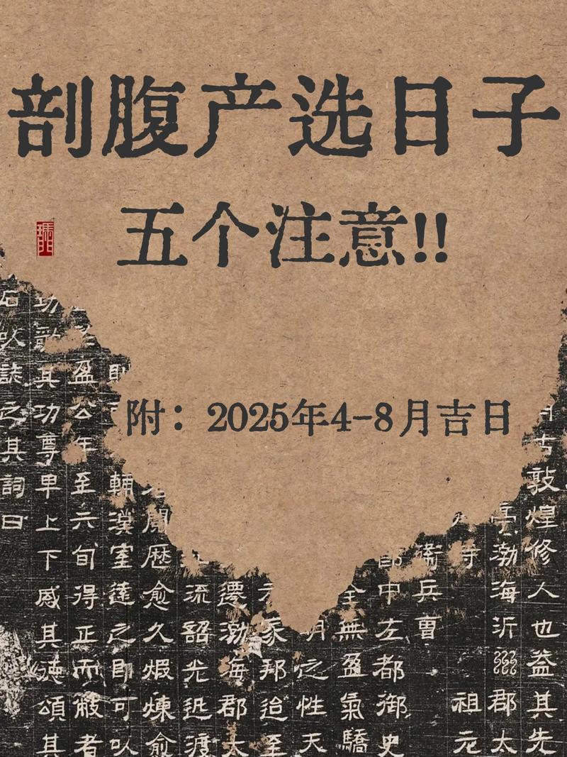 2026年12月生孩子吉日