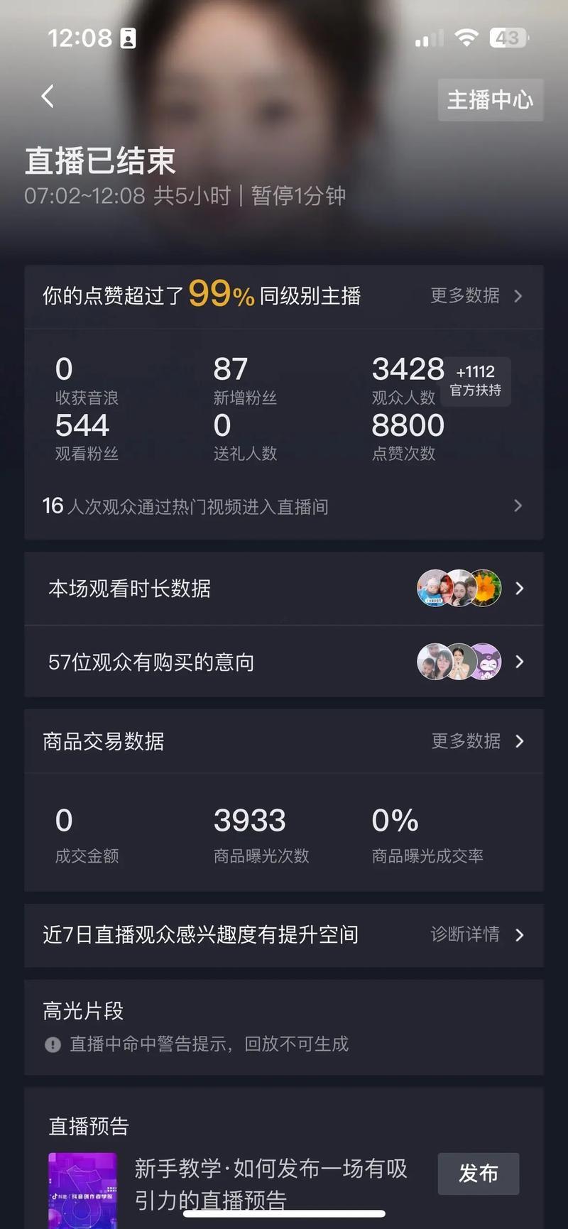 5點(diǎn)半是什么時(shí)辰