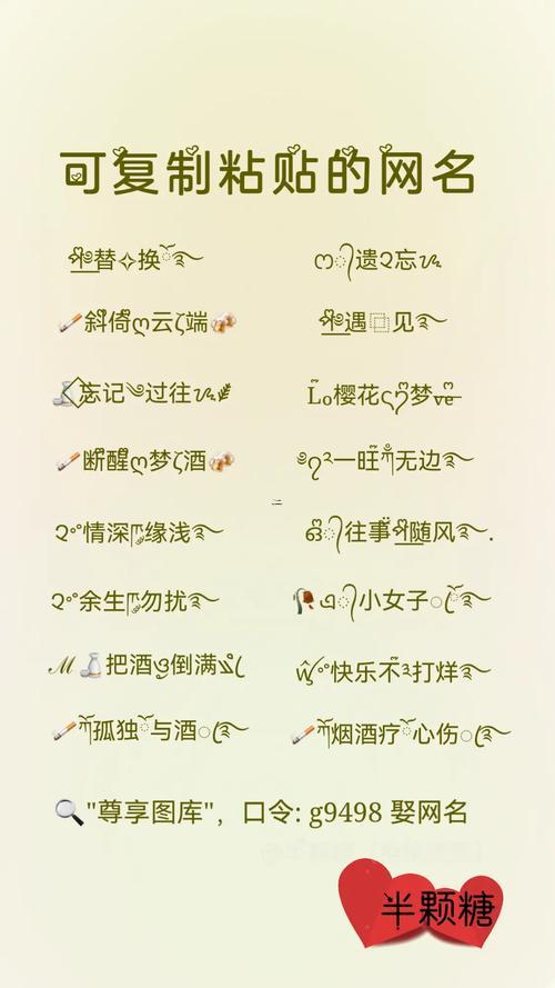 qq好聽(tīng)得網(wǎng)名