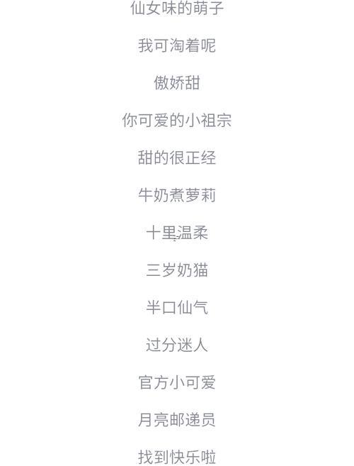 好聽的女生網(wǎng)名