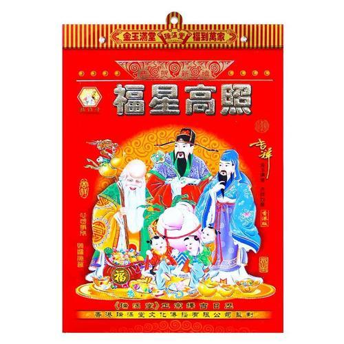 1月份黃道吉日2026年出行