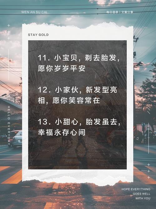 2025年8月新生兒剃胎毛吉日
