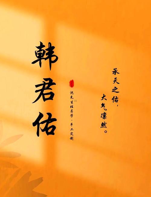 君字取名的寓意