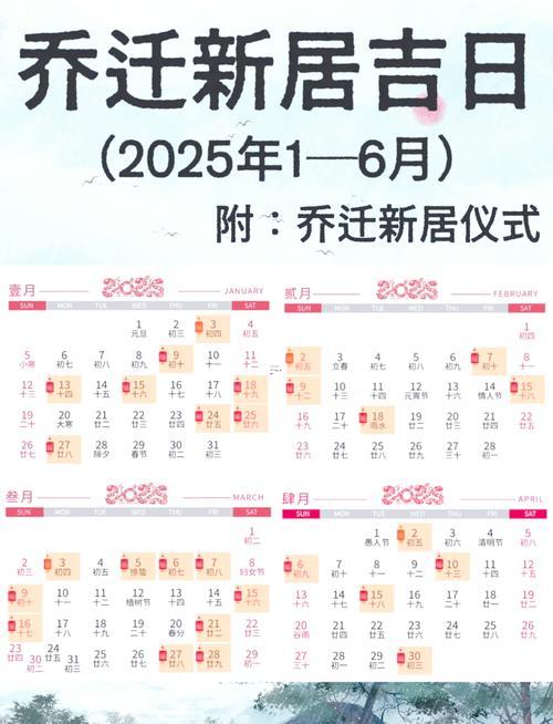 2026年10月搬家入宅吉日查詢
