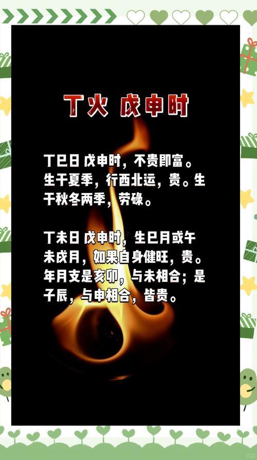 丁巳五行屬什么