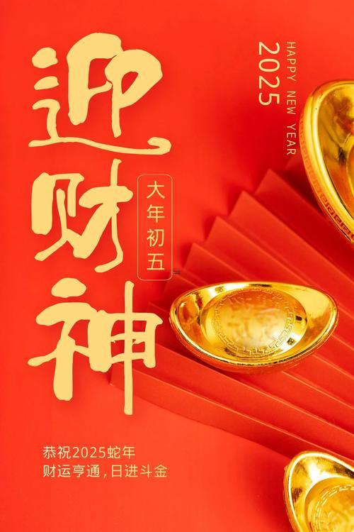 2025年8月開(kāi)業(yè)吉日寶典