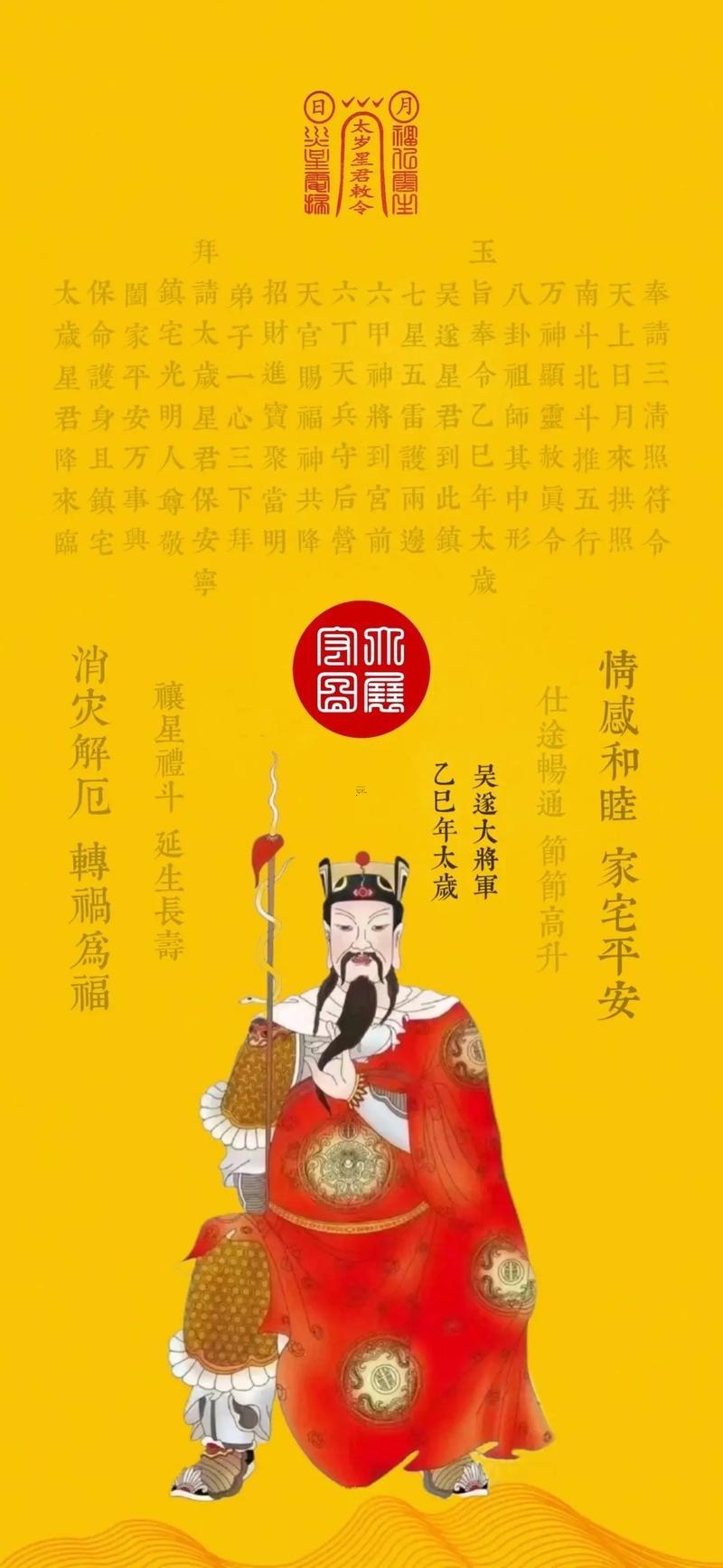 2025年五行屬于啥東西