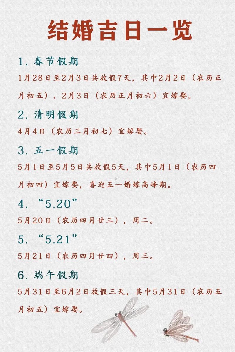 2025年8月份上梁吉日