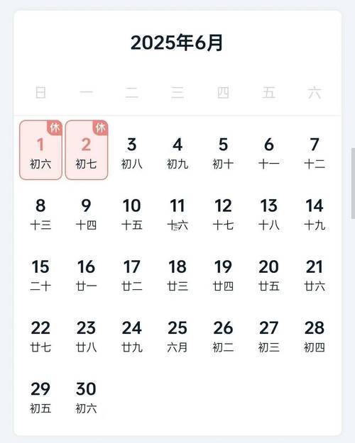 2025年八月二十吉日