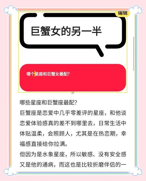 巨蟹座合什么星座最配