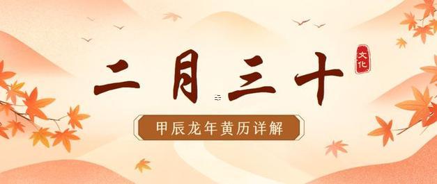 農(nóng)歷二月三十適合建房嗎