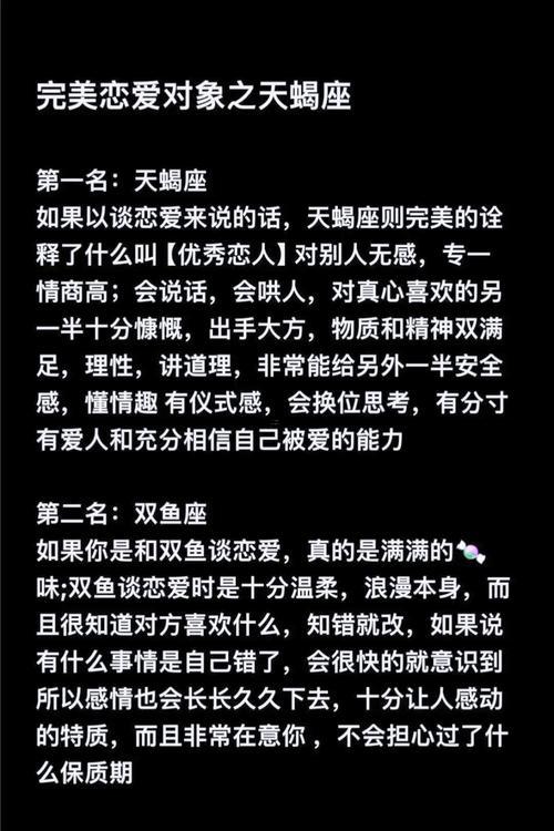 天蝎座性格想一想